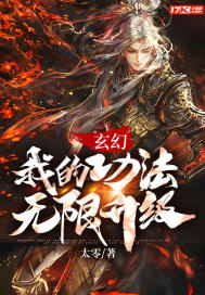 玄幻:我的功法无限升级