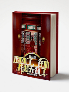 四合院:别劝了,在劝我就无敌了