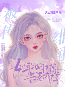被传绯闻?她联姻对象是港城大亨